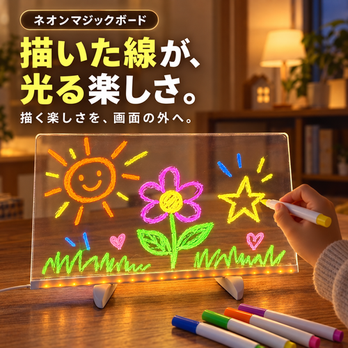 ふしぎ・ひかる