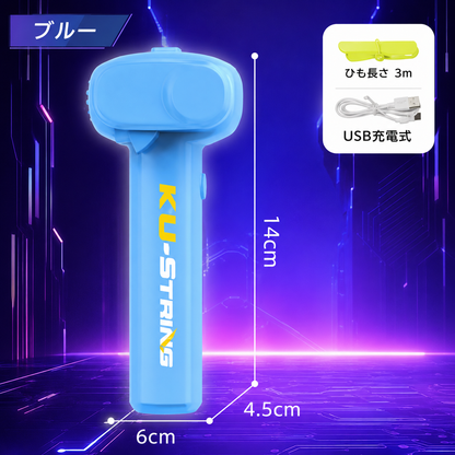 トリックロープ｜魔法の新感覚ランチャーロープ