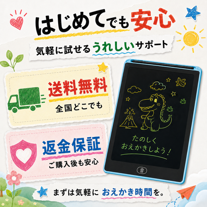 らくがきパッド｜インクいらず・汚れないお絵かきタブレット