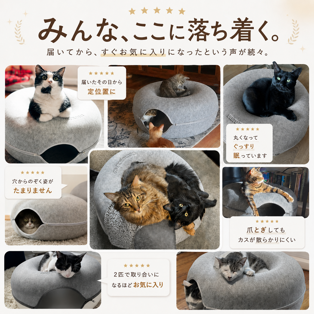 ねこやすみ｜猫がやすらぐ隠れ家ベッド