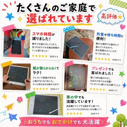らくがきパッド｜インクいらず・汚れないお絵かきタブレット