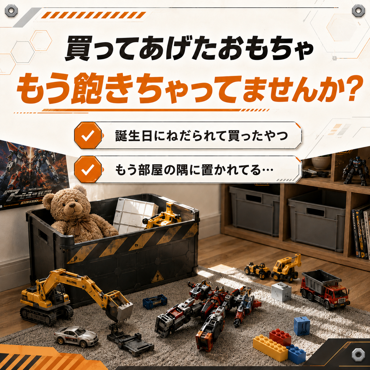 トランスロボ｜乗り物が合体するマグネットブロック