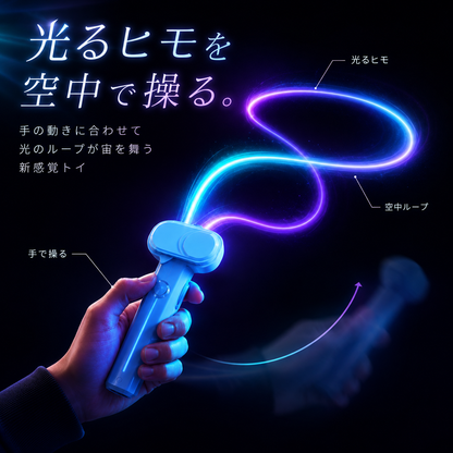 トリックロープ｜魔法の新感覚ランチャーロープ