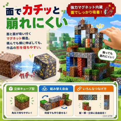 ピタッとキューブ｜手で作るドット風マグネットブロック