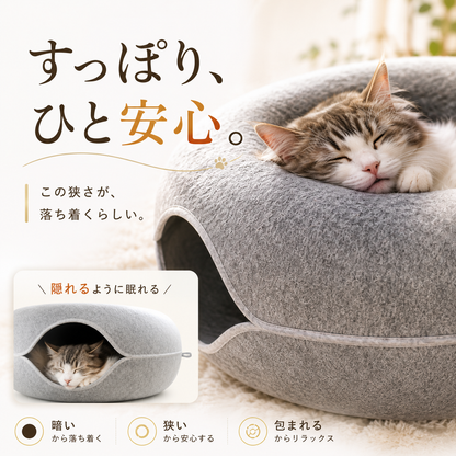 ねこやすみ｜猫がやすらぐ隠れ家ベッド
