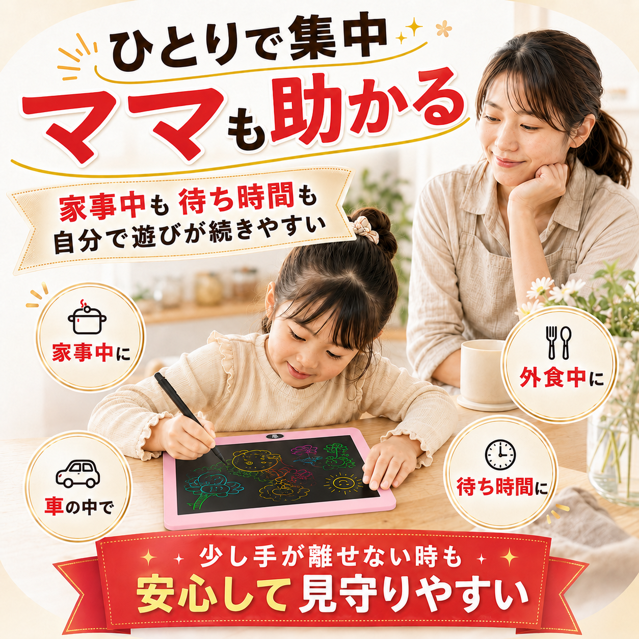 らくがきパッド｜インクいらず・汚れないお絵かきタブレット