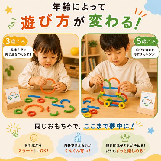 スティック＆リングマジック｜120個を自由に組める木の知育ブロック