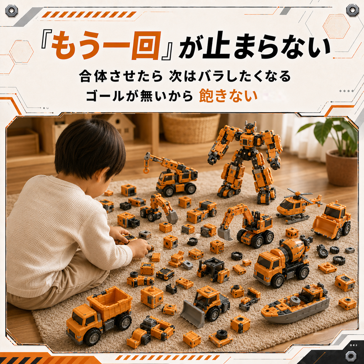 トランスロボ｜乗り物が合体するマグネットブロック