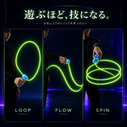 トリックロープ｜魔法の新感覚ランチャーロープ
