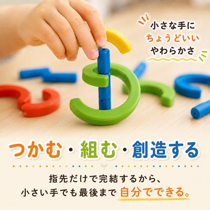 スティック＆リングマジック｜120個を自由に組める木の知育ブロック