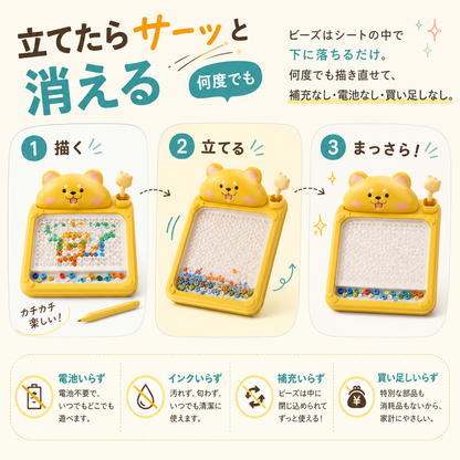 マグネットマジック｜ビーズでつくるお絵かきボード