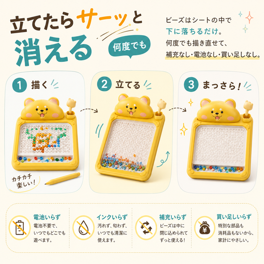 マグネットマジック｜ビーズでつくるお絵かきボード