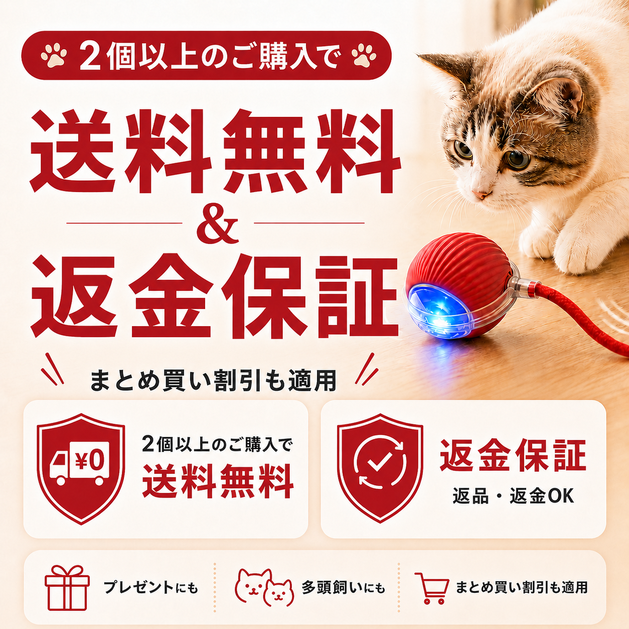 自動じゃらしボール｜留守中も遊べる充電式おもちゃ