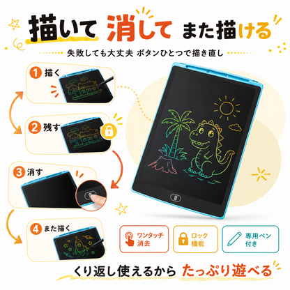 らくがきパッド｜インクいらず・汚れないお絵かきタブレット