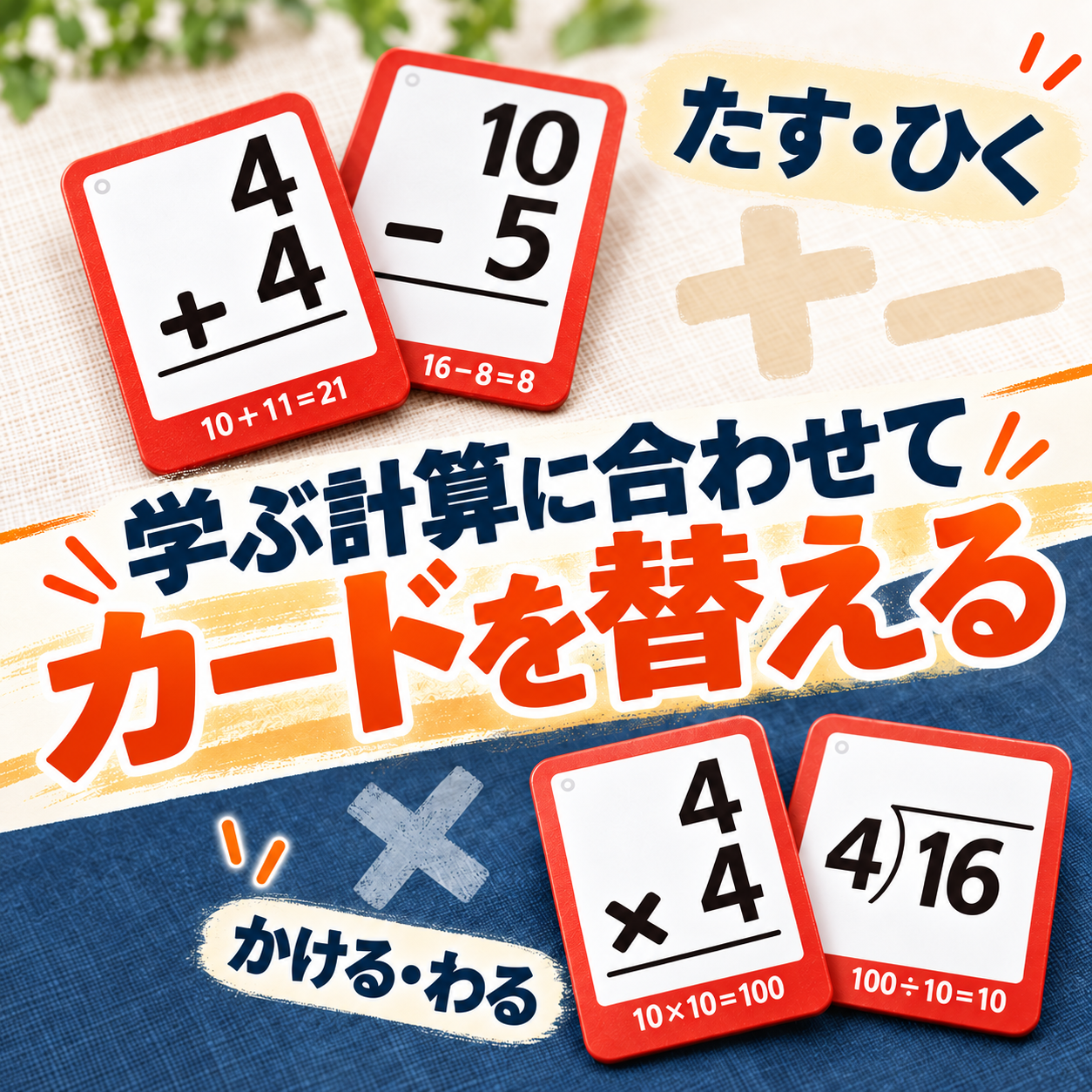 Ruさま専用③教材セット さんすうマジック｜プチプチ遊べる算数知育セット – Rudeu
