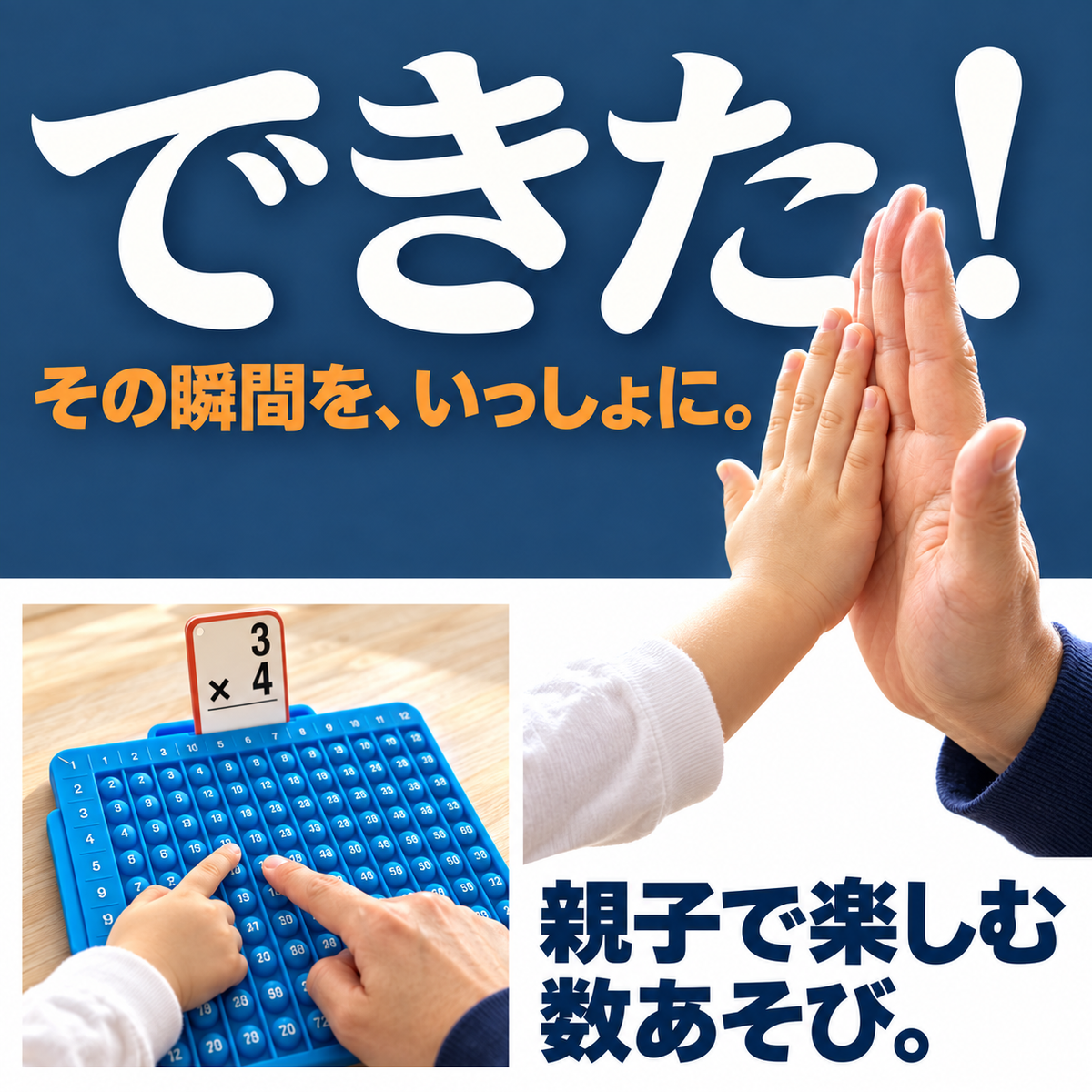 さんすうマジック｜プチプチ遊べる算数知育セット