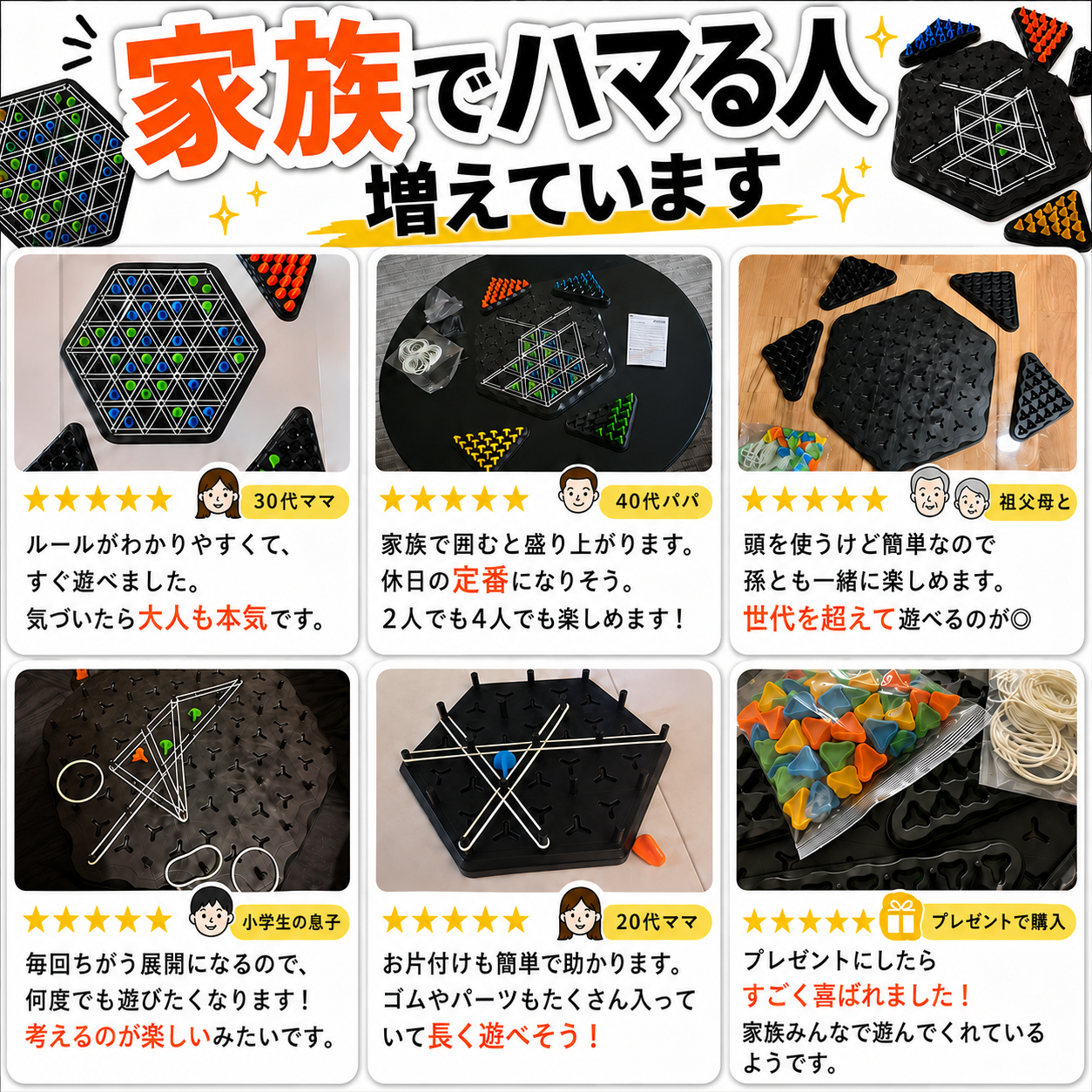 チェーントライアングル｜家族で遊べる戦略性ボードゲーム