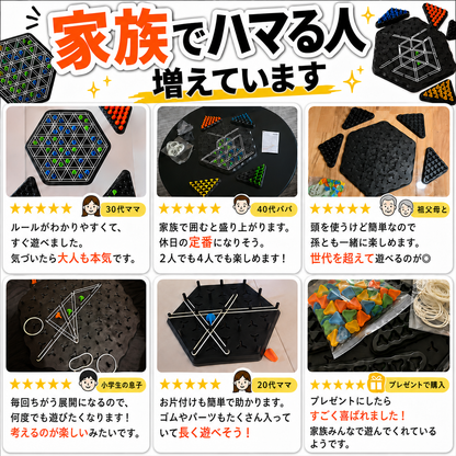 チェーントライアングル｜家族で遊べる戦略性ボードゲーム