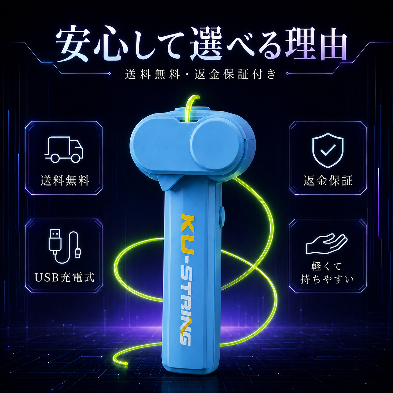 トリックロープ｜魔法の新感覚ランチャーロープ