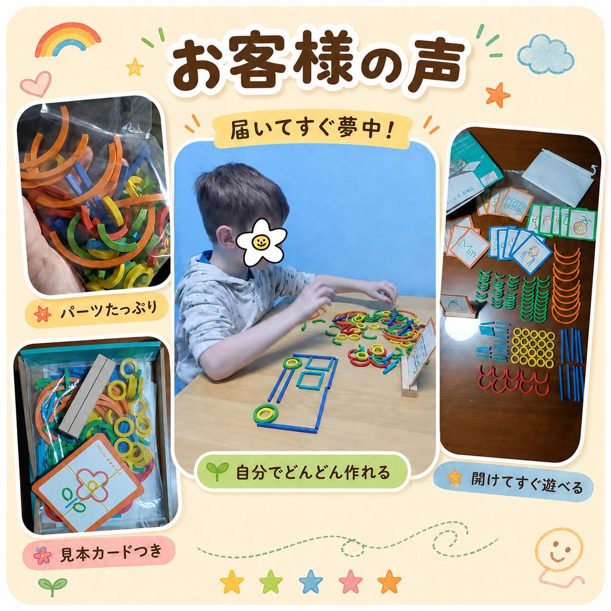 スティック＆リングマジック｜120個を自由に組める木の知育ブロック