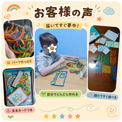 スティック＆リングマジック｜120個を自由に組める木の知育ブロック