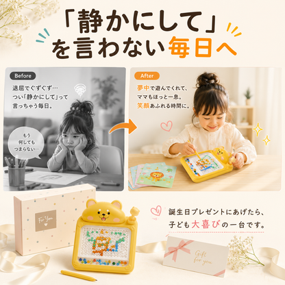 マグネットマジック｜ビーズでつくるお絵かきボード