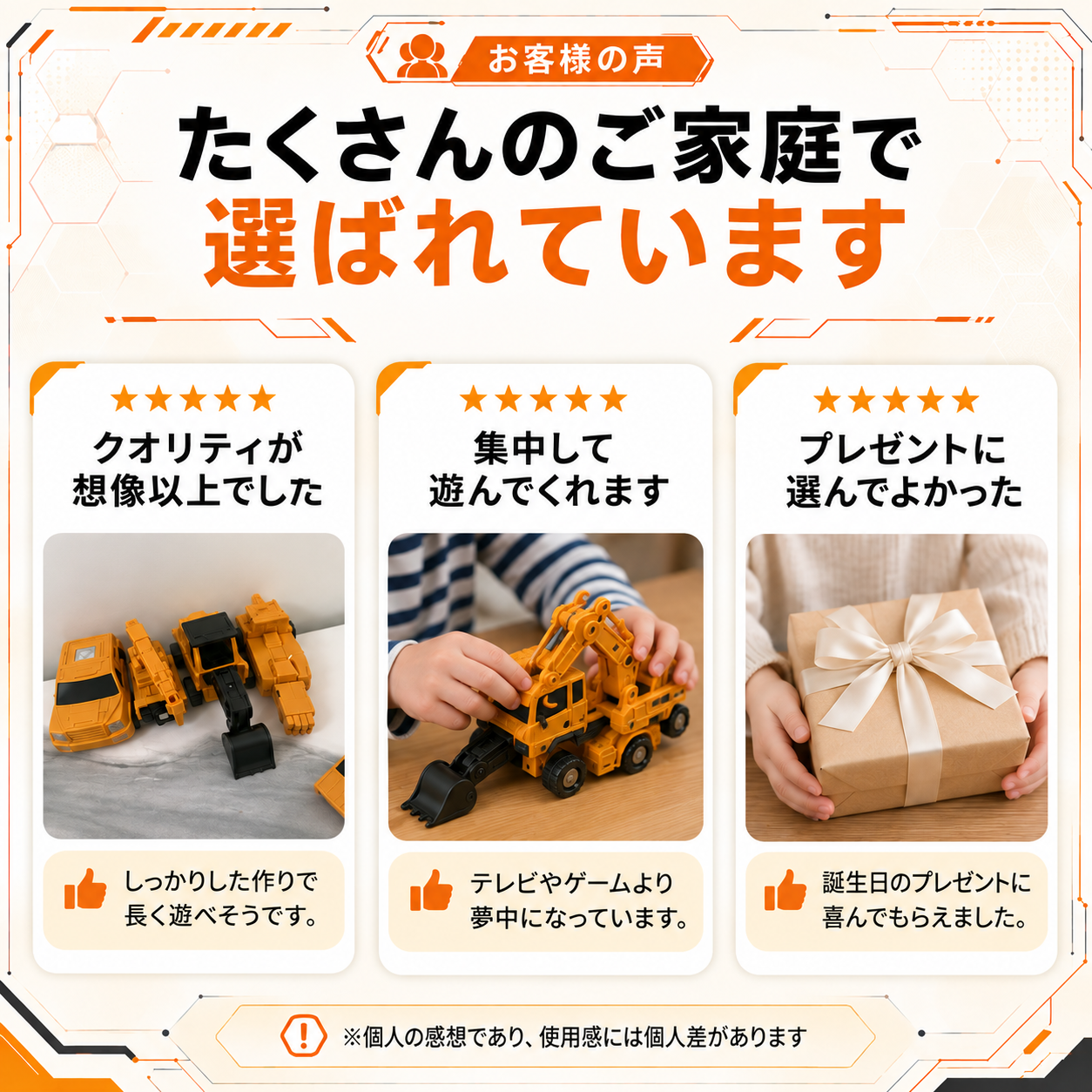 トランスロボ｜乗り物が合体するマグネットブロック