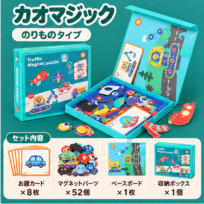 カオマジック｜貼り替えて表情が変わるマグネット福笑い