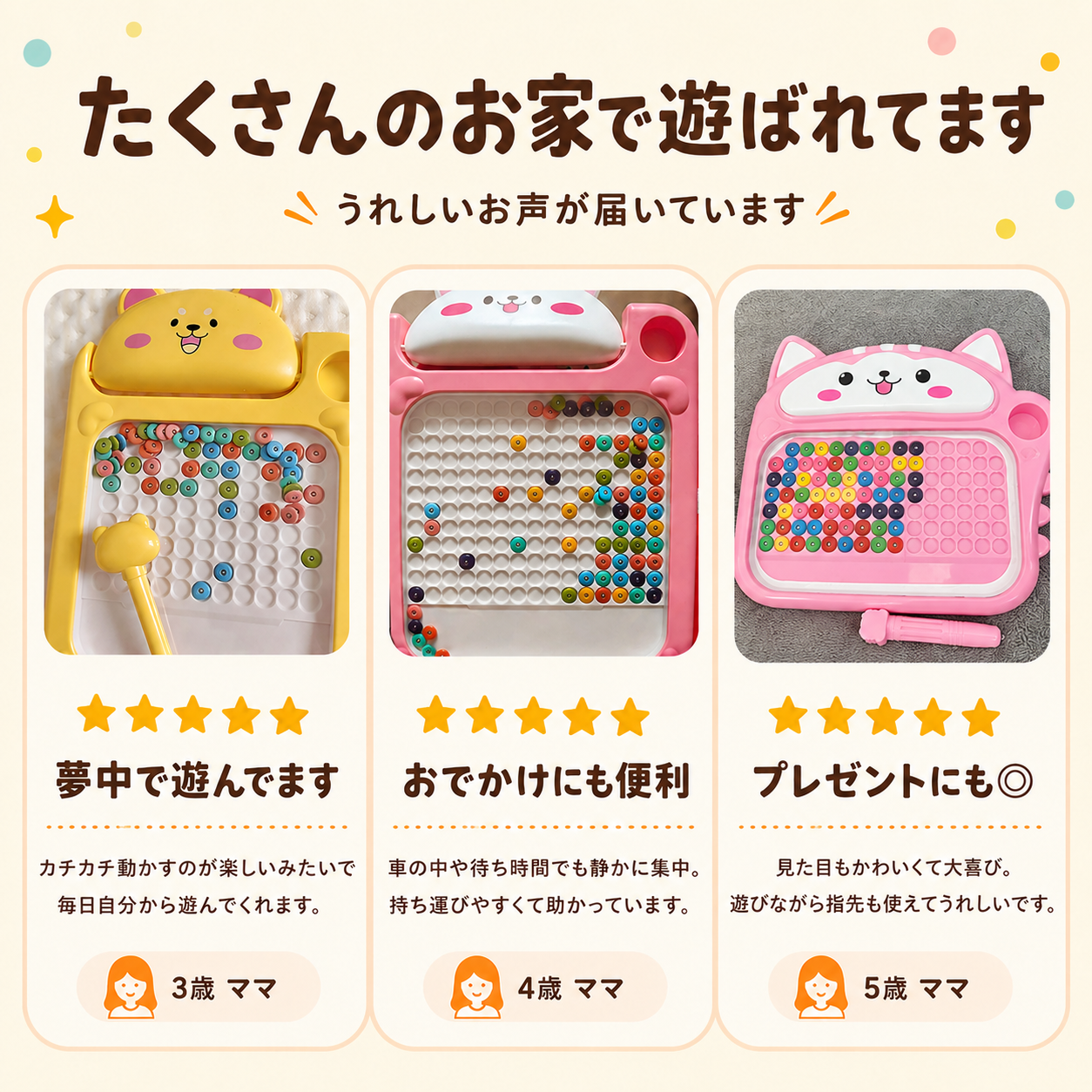 マグネットマジック｜ビーズでつくるお絵かきボード