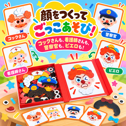 カオマジック｜貼り替えて表情が変わるマグネット福笑い