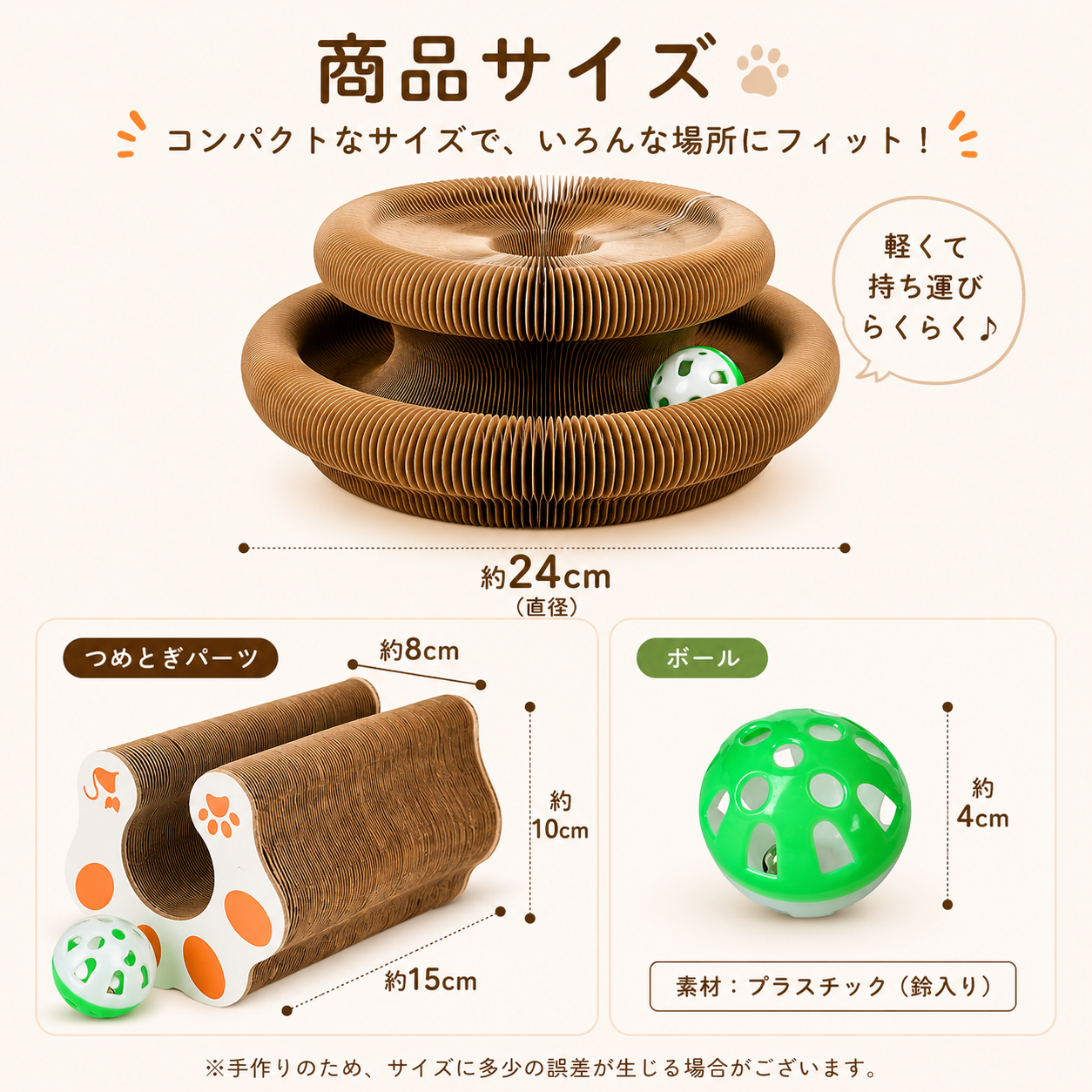 くるくる爪とぎボールベッド