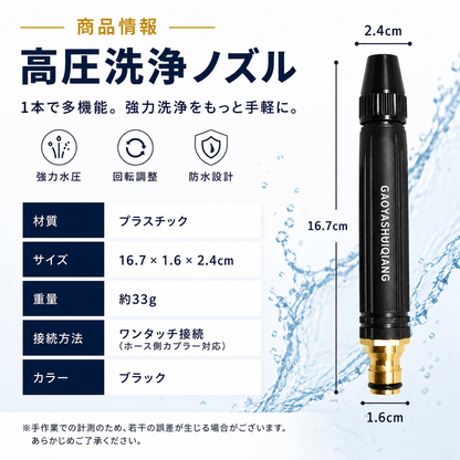 水流調整ウォーターノズル｜洗車・外まわり掃除用