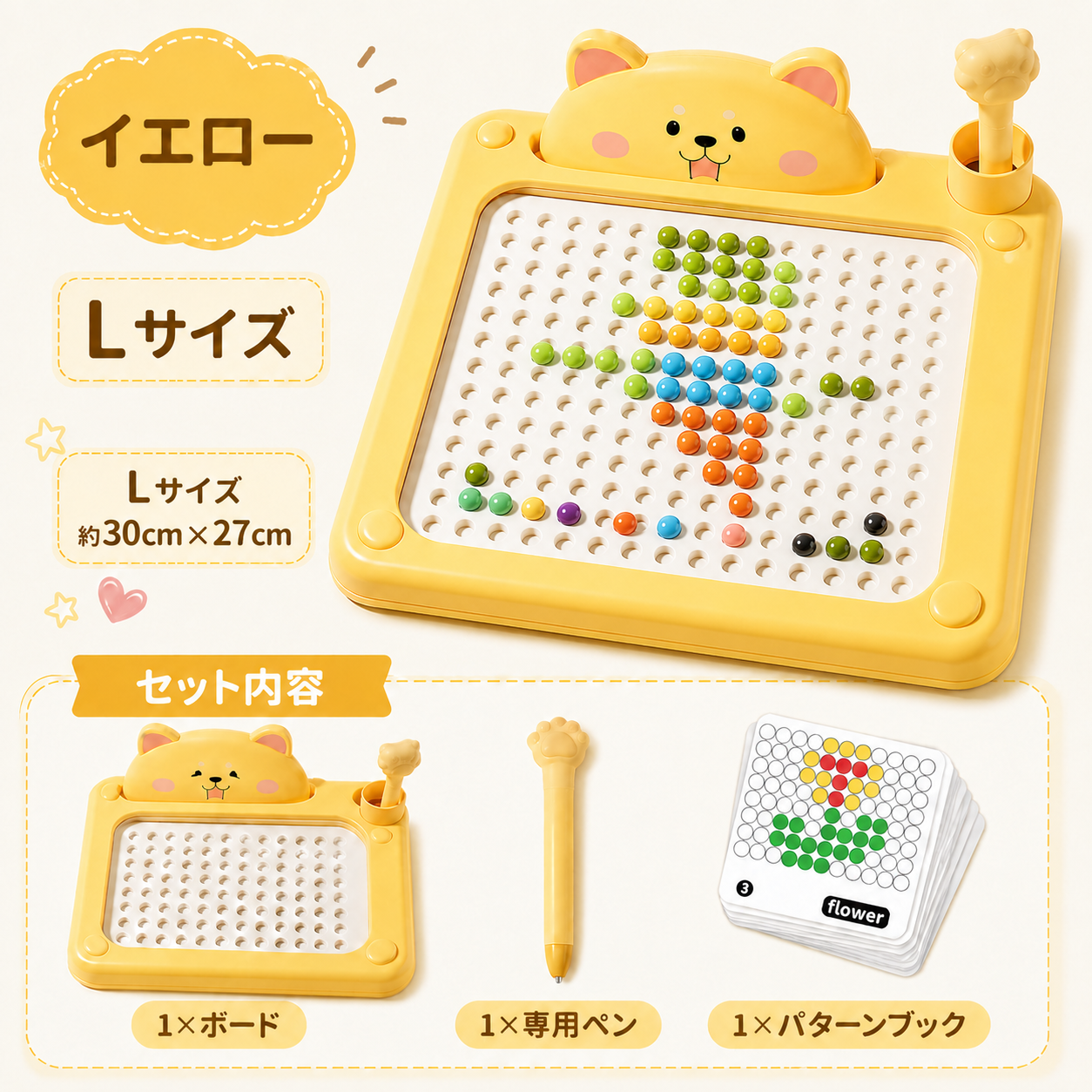マグネットマジック｜ビーズでつくるお絵かきボード