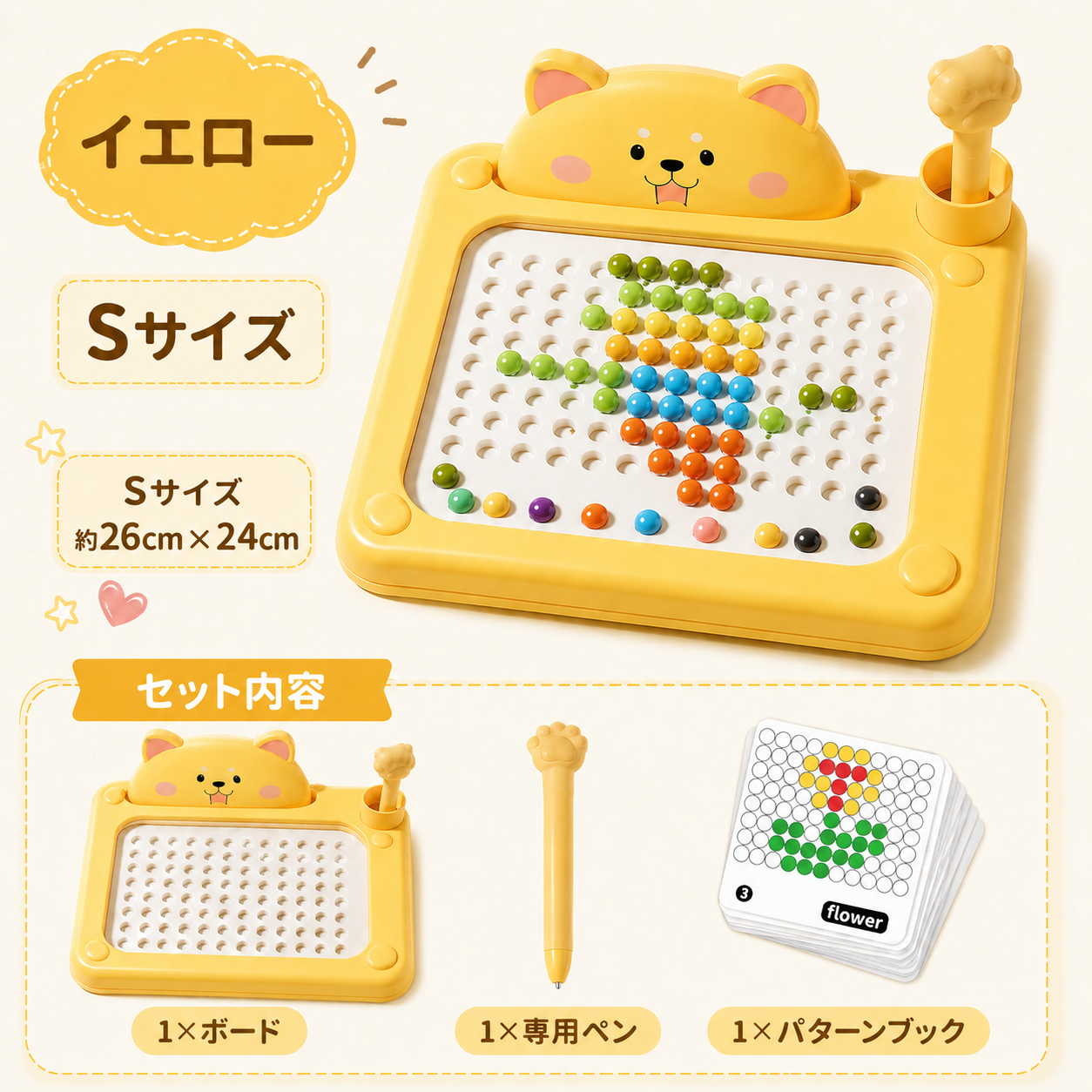 マグネットマジック｜ビーズでつくるお絵かきボード