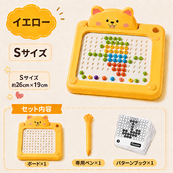 マグネットマジック｜ビーズでつくるお絵かきボード