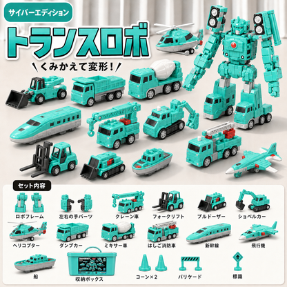 トランスロボ｜乗り物が合体するマグネットブロック