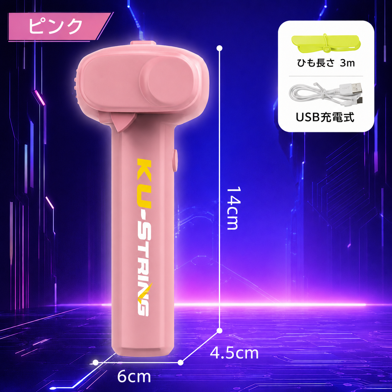 トリックロープ｜魔法の新感覚ランチャーロープ